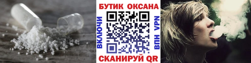Бутират бутик  ссылка на мегу ссылка  Рубцовск 