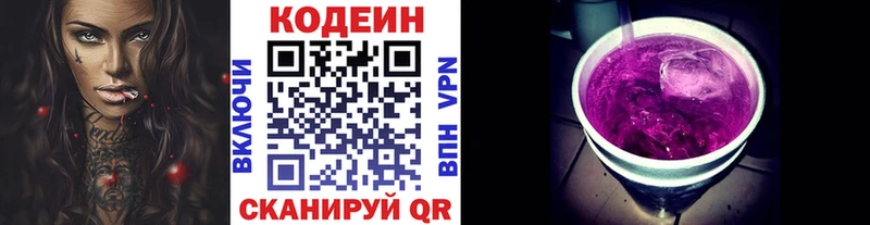 купить наркоту  Рубцовск  гидра рабочий сайт  Кодеин напиток Lean (лин) 