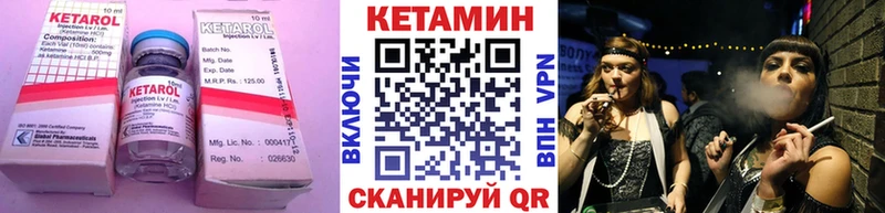Кетамин VHQ Рубцовск