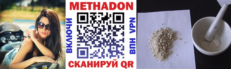 МЕТАДОН methadone  Рубцовск 
